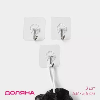 Крючки самоклеящиеся доляна