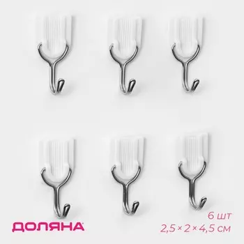 Крючки самоклеящиеся доляна