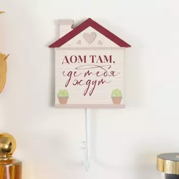 Настенный крючок декоративный