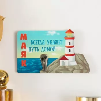 Настенный крючок декоративный