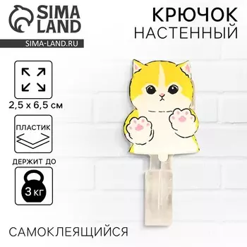 Крючок настенный самоклеящийся