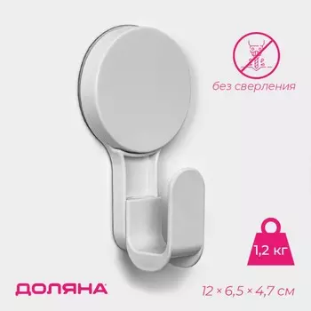 Крючок самоклеящийся доляна witlen, 126.54.7 см, белый