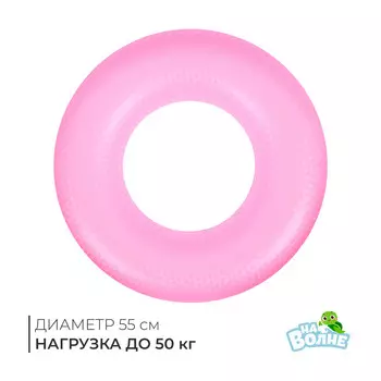 Круг для плавания