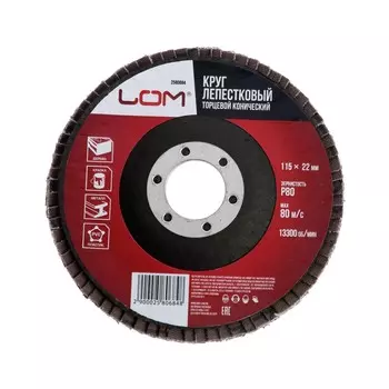 Круг лепестковый торцевой конический лом, 115 х 22 мм, р80