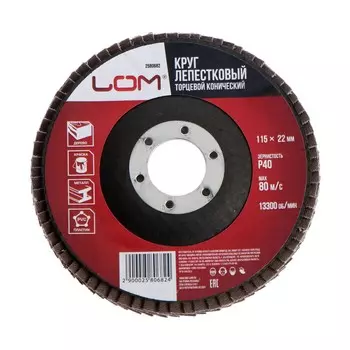 Круг лепестковый торцевой конический лом, 11522 мм, р40