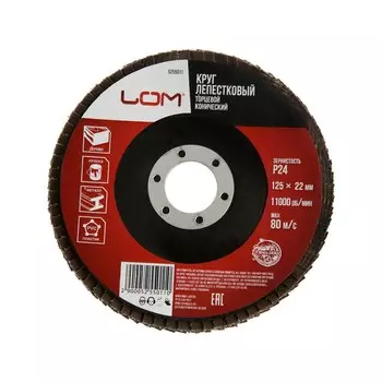 Круг лепестковый торцевой конический лом, 12522 мм, р24