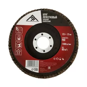 Круг лепестковый торцевой конический лом, 12522 мм, р60