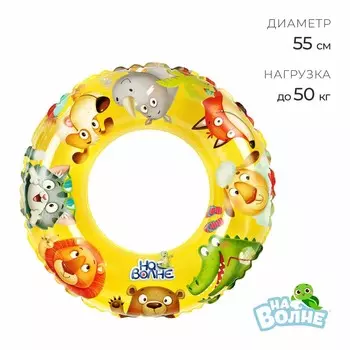 Круг надувной для плавания