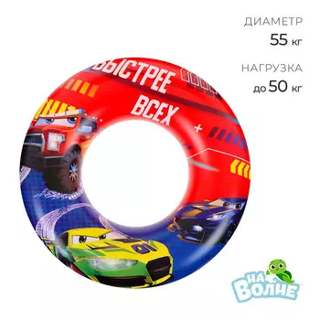 Круг для плавания