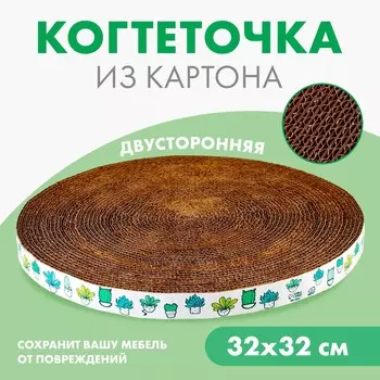Круглая когтеточка