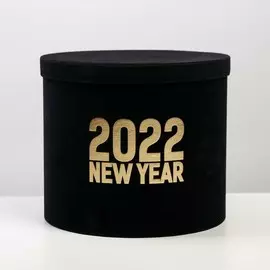 Круглая подарочная коробка бархатная