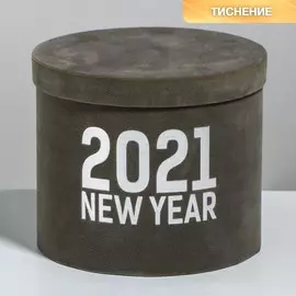 Круглая подарочная коробка бархатная