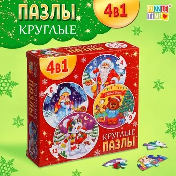 Круглые пазлы 4 в 1
