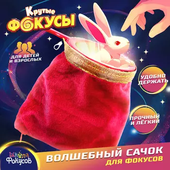 Крутые фокусы