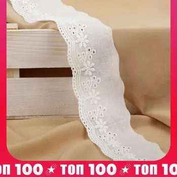 Кружево шитье, 45 мм, 13.7±1 м, белое