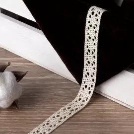 Кружево вязаное, 10 мм, 15±1 м, бежевое