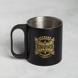 Кружка туристическая