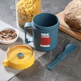 Кружка-ланч бокс