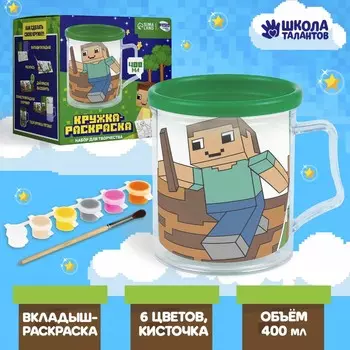Кружка раскраска с вкладышем