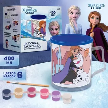 Кружка раскраска с вкладышем