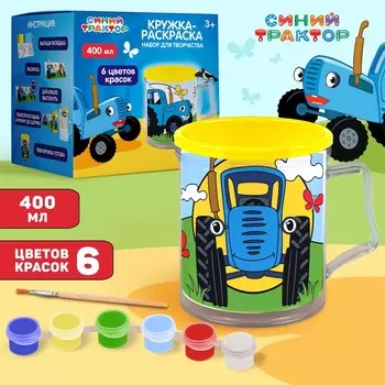 Кружка раскраска с вкладышем