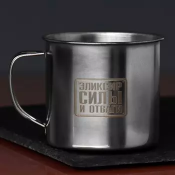 Кружка туристическая