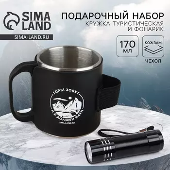 Кружка туристическая с фонариком