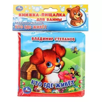 Кто где живет