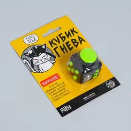 Фиджет кубик антистресс