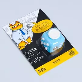 Кубик-антистресс