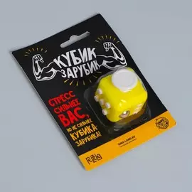 Кубик-антистресс