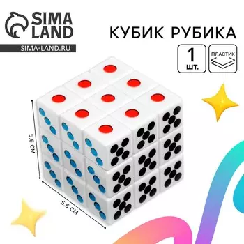 Кубик рубика, игрушка механическая 5,5х5,5см