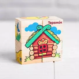 Кубики деревянные