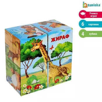 Кубики картонные