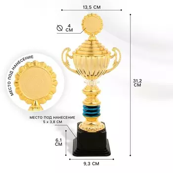 Кубок 176c, наградная фигура, золото, подставка пластик, 31,2 13,5 9,3 см.