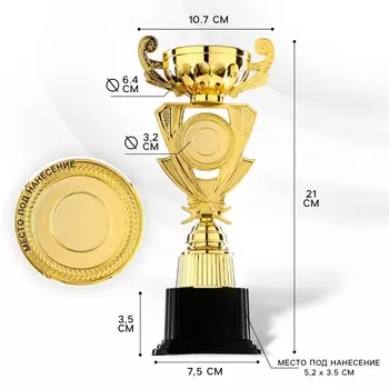 Кубок 182c, наградная фигура, золото, подставка пластик, 21 см