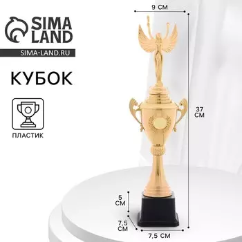 Кубок 185, наградная фигура, золото, подставка пластик, 37 см