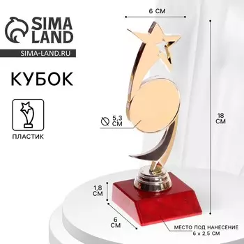 Кубок под нанесение