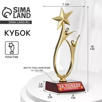 Кубок