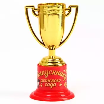 Кубок детский