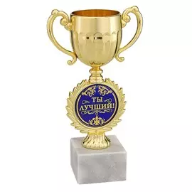 Кубок малый с чашей