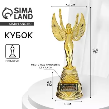 Кубок наградная фигура ника