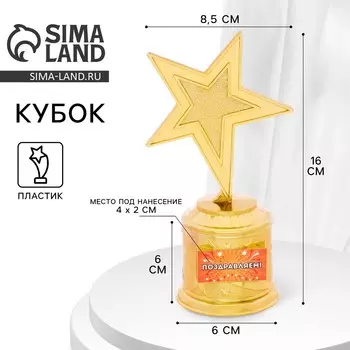 Кубок