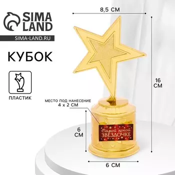 Кубок