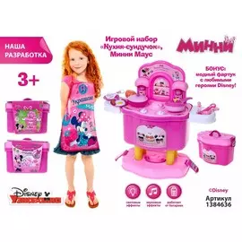 Кухня-сундучок