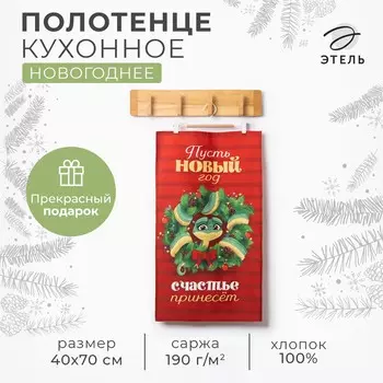 Кухонное полотенце