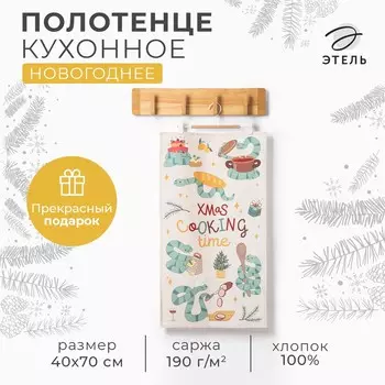 Кухонное полотенце