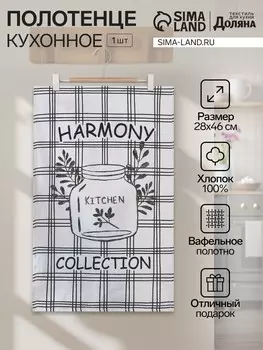 Кухонное полотенце