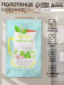 Кухонное полотенце