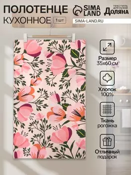 Кухонное полотенце